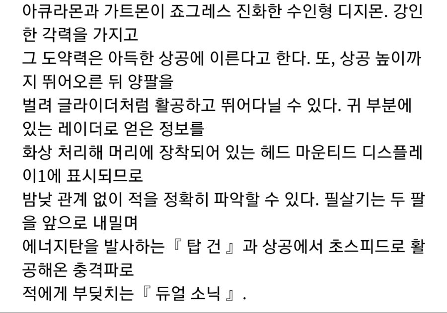 디지몬) 어째서 토우몬은 그렇게 생겼을까_6.jpg