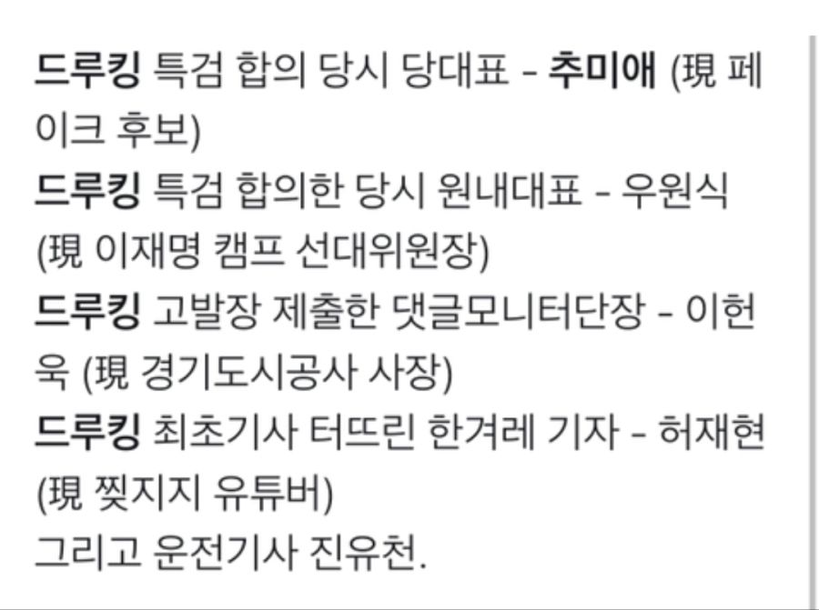 드루킹 사건의 핵심 공모자들_1.jpg