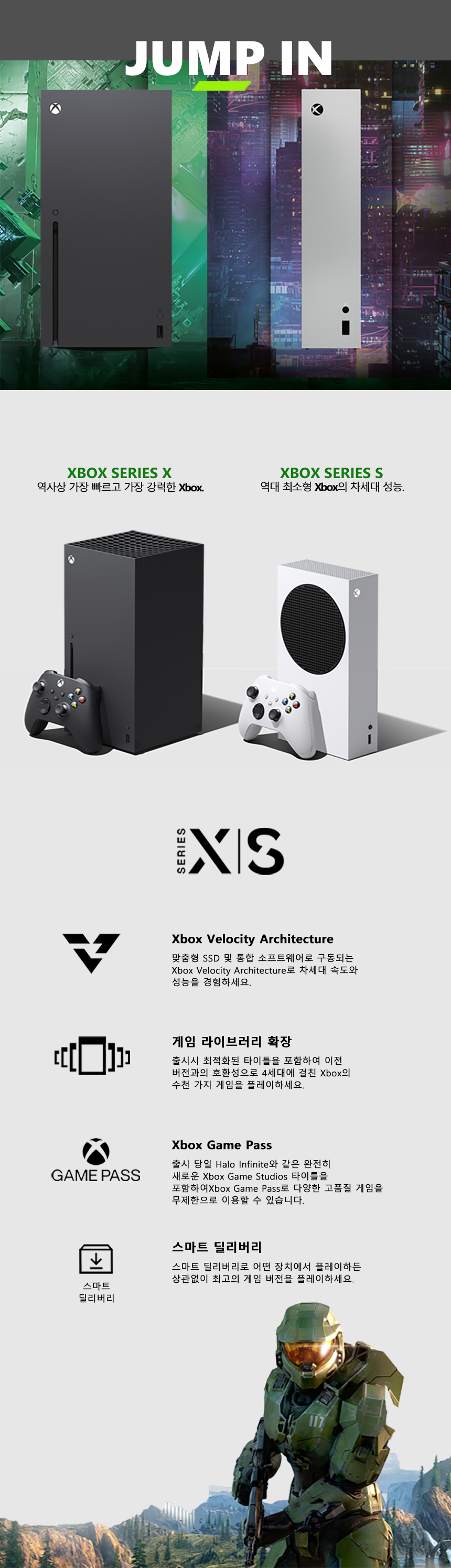 Xbox-series-X_S-기획전-페이지.jpg