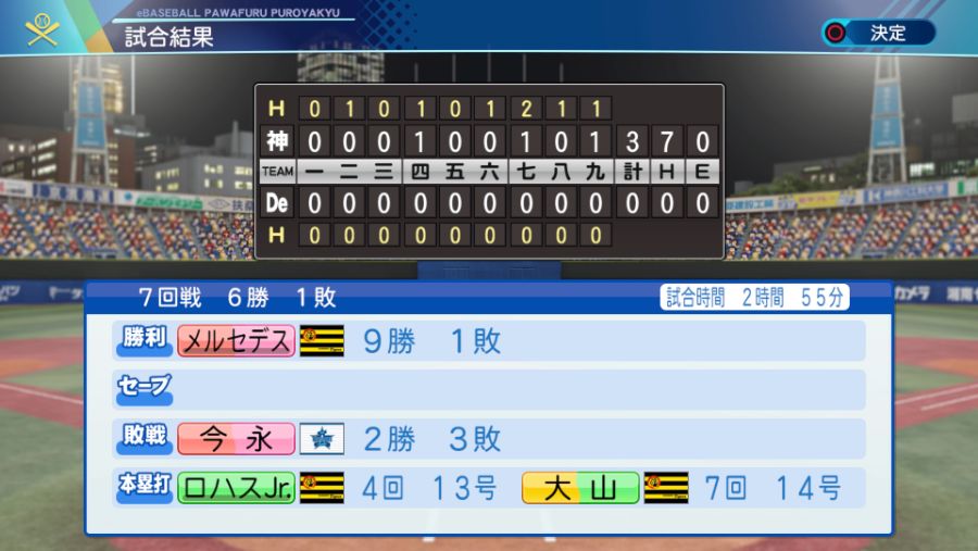 eBASEBALLパワフルプロ野球2020_20210711185331.jpg