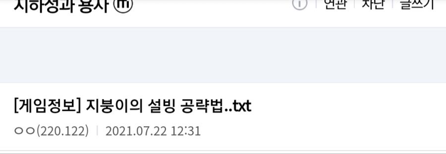 흔한 던파의 공략법 2부_1.jpg