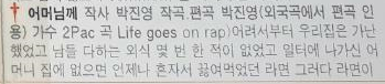 god - 어머님께 표절에 관한 이야기_3.png