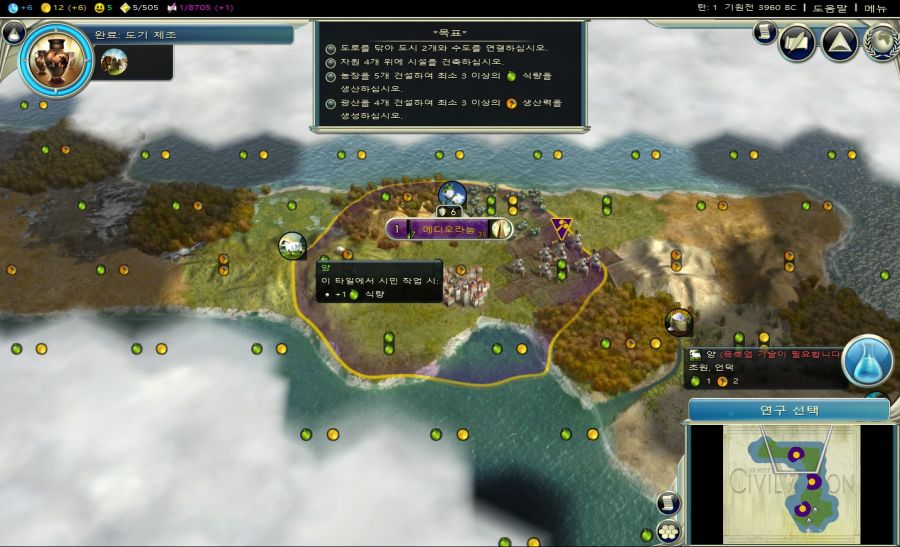 시드 마이어의 문명 5_10.jpg