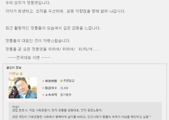 정통시절 이재명 짤을 올려주세요_4.jpg