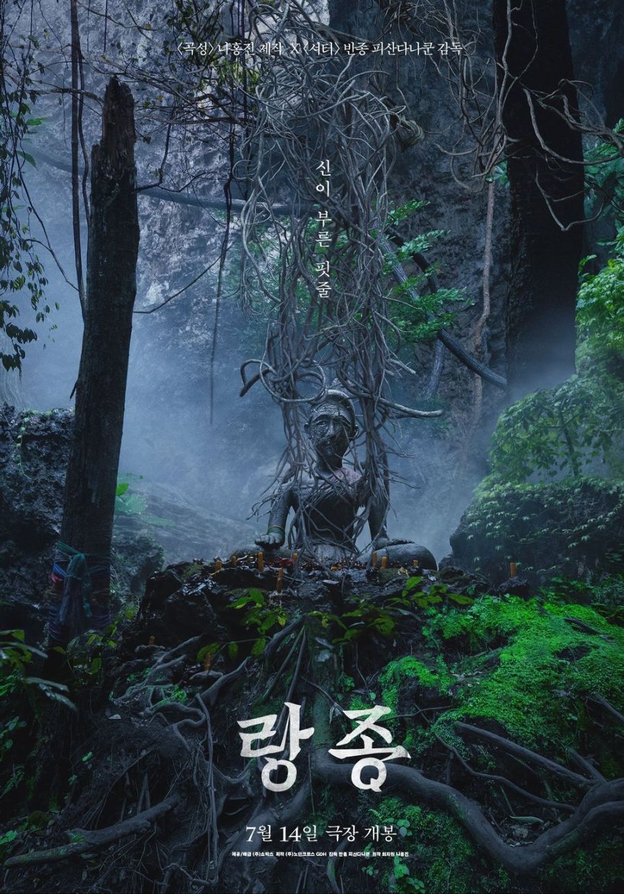 랑종 다시보기_1.jpg