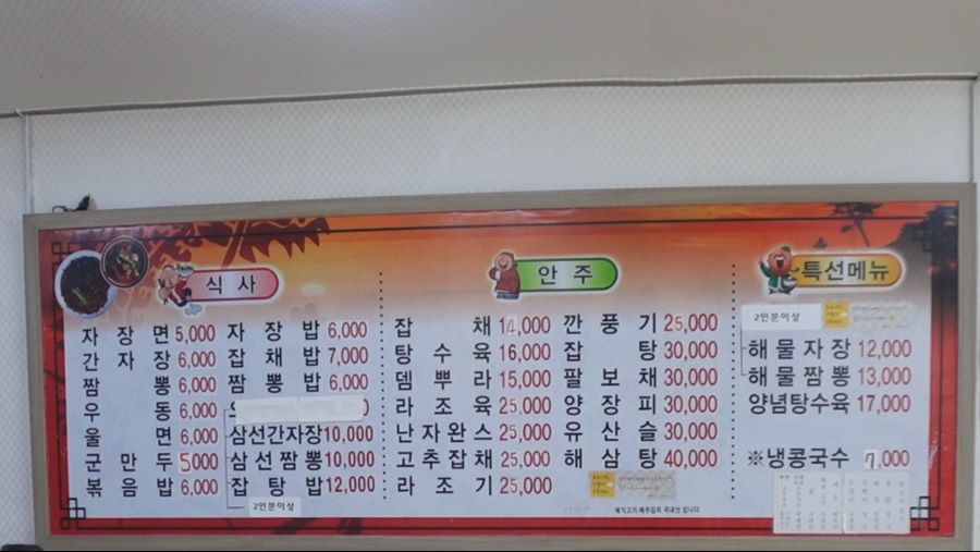 [중식탐방기]강원도 양양의 대흥반점에 다녀왔습니다 | 음식 갤러리 [중식탐방기]강원도 양양의 대흥반점에 다녀왔습니다 | 음식 갤러리 | 루리웹