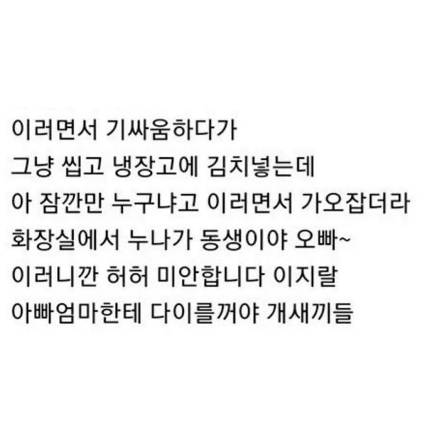 누나 집 갔다가 봉변당했습니다_2.jpg
