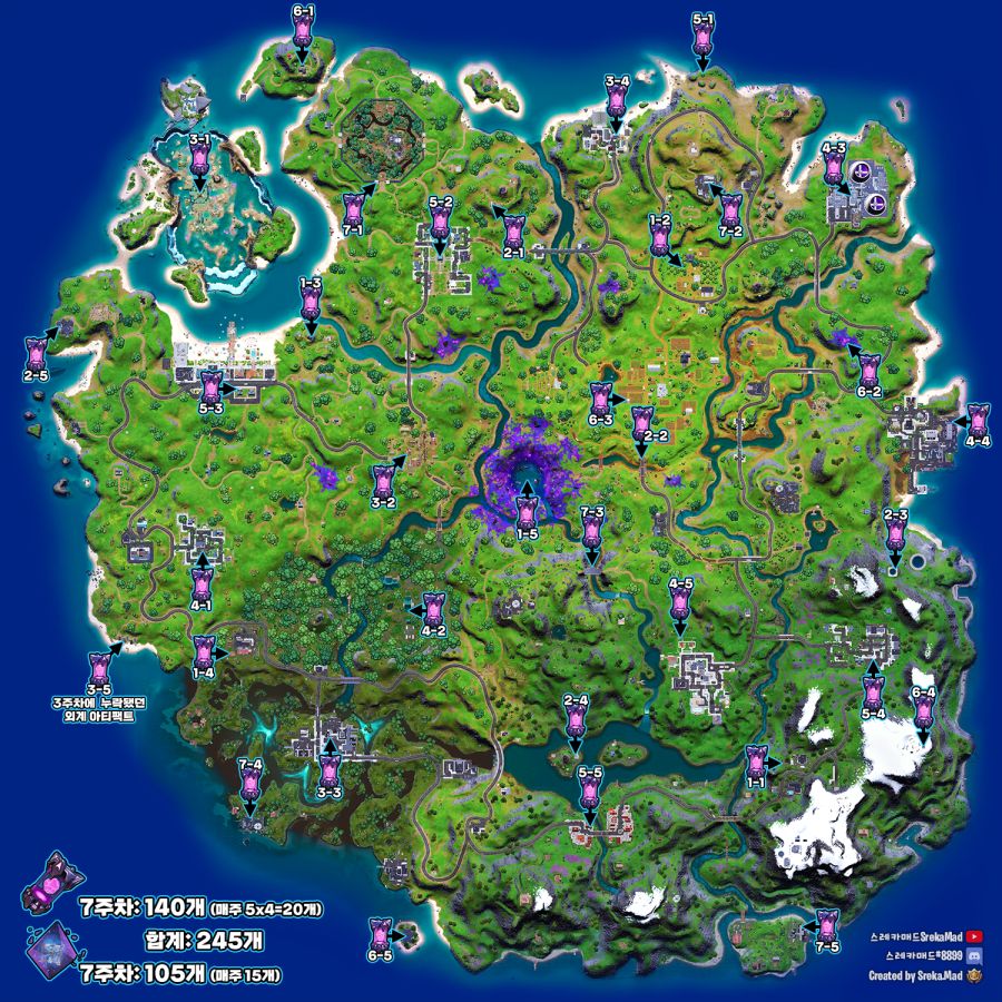 [포트나이트2 시즌7] 외계 아티팩트 6~7주차_1.png