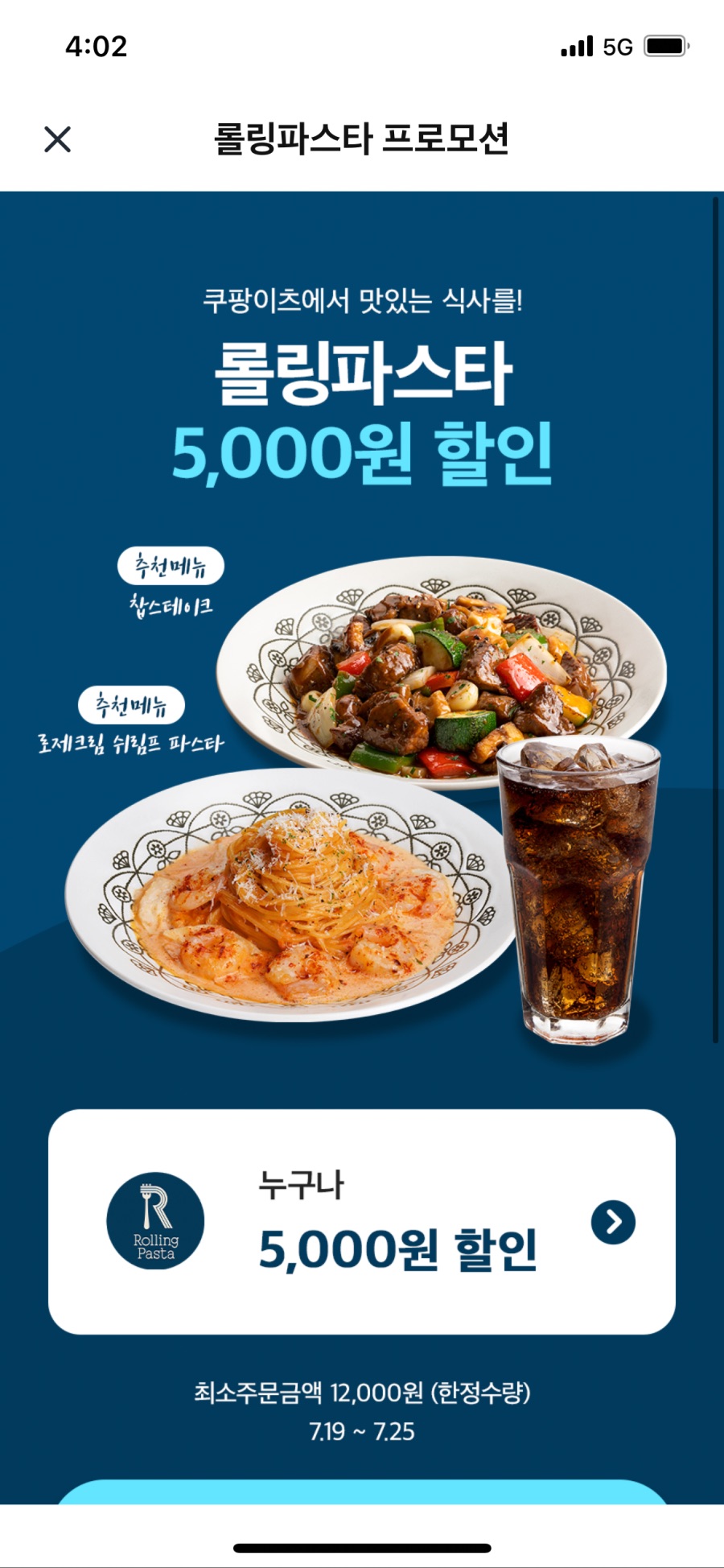 오늘도 롤링 파스타 시켜먹을거다 | 유머 게시판 오늘도 롤링 파스타 시켜먹을거다 | 유머 게시판 | 루리웹