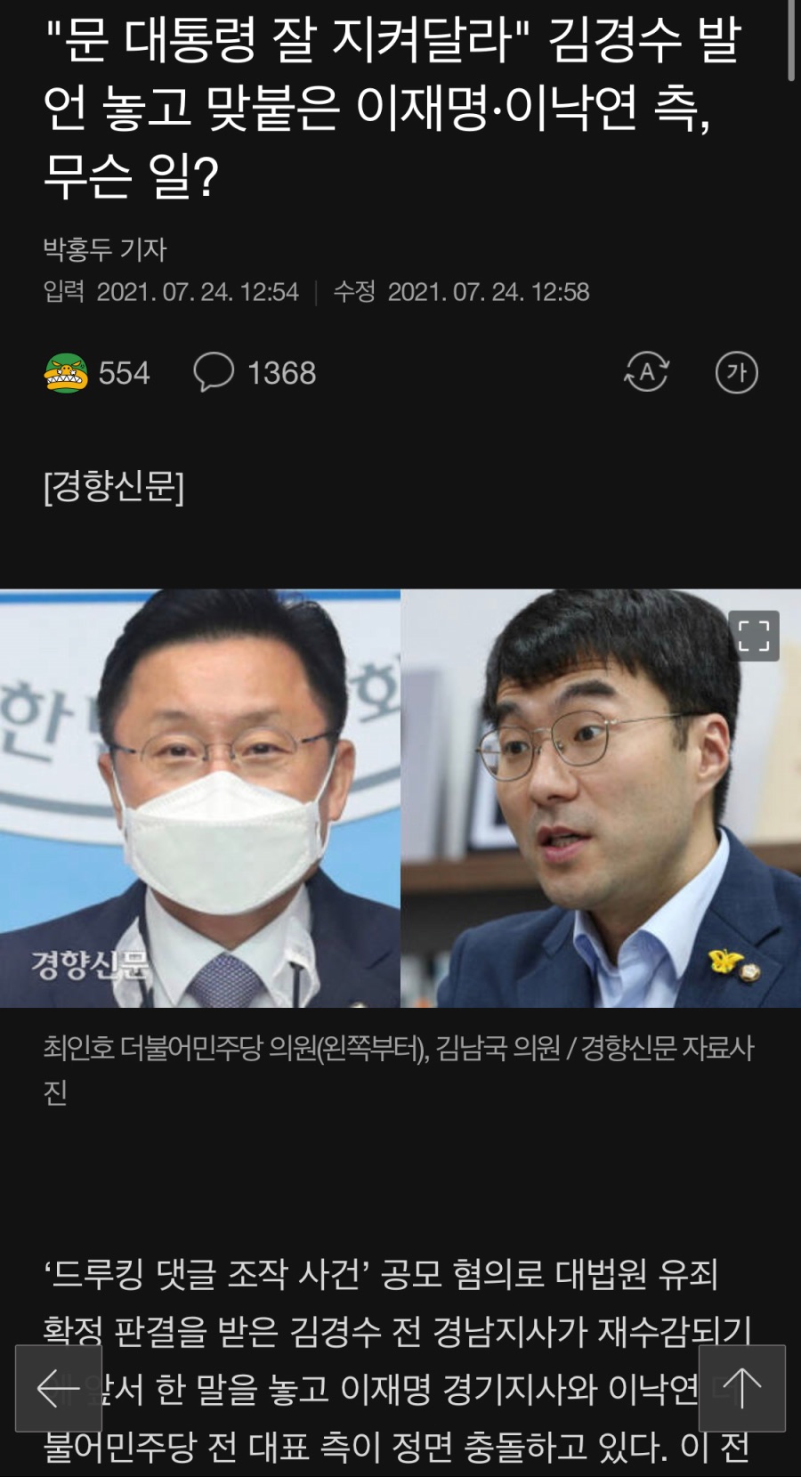 야 재명이가 존나게 똥줄타는 증거나왔다_1.jpeg