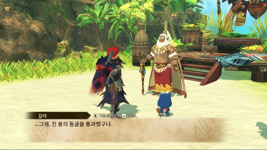 진 용의 동굴 클리어_1.jpg