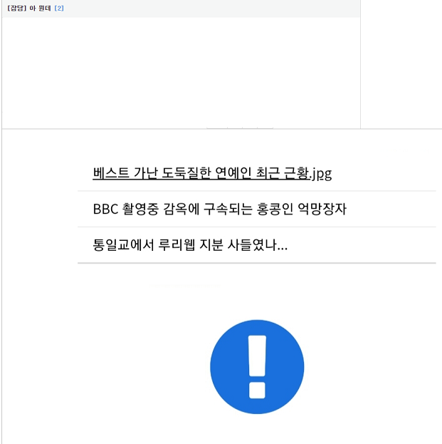 베스트에서 삭제된 글을 보는 방법을 알아보자 . Tip | (백업)유머 게시판(2020-2021) | RULIWEB 베스트에서 삭제된 글을 보는 방법을 알아보자 . Tip | (백업)유머 게시판(2020-2021) | Ruliweb