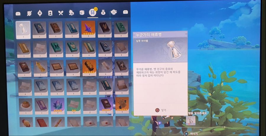 설산에 있던 해류병을 아시나요?_3.jpg