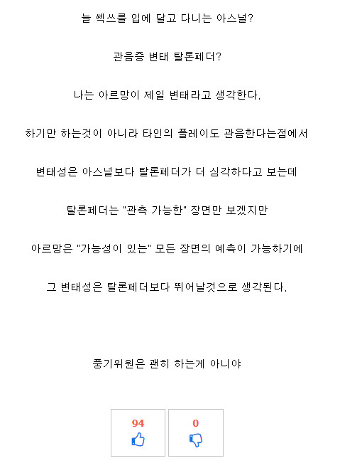 라오) 심심해서 내가 쓴 글중에 베스트 간거 읽어보고 있었는데 | 유머 게시판 라오) 심심해서 내가 쓴 글중에 베스트 간거 읽어보고 있었는데... 