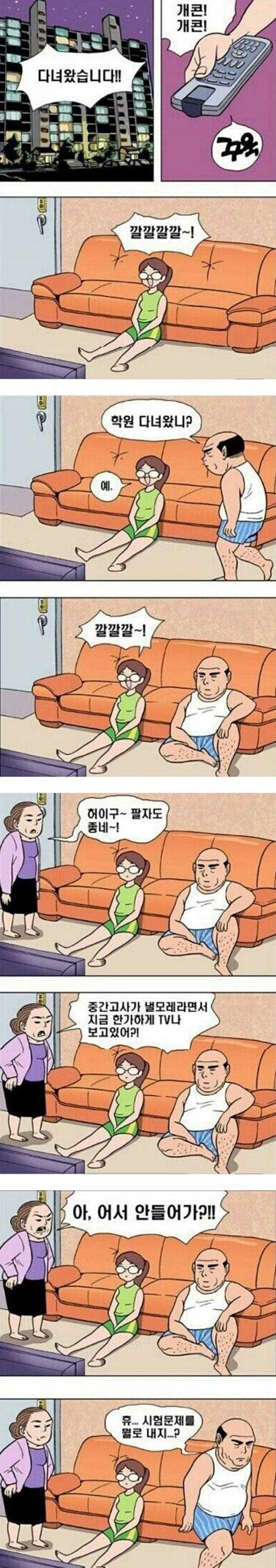 시험잔소리.jpg