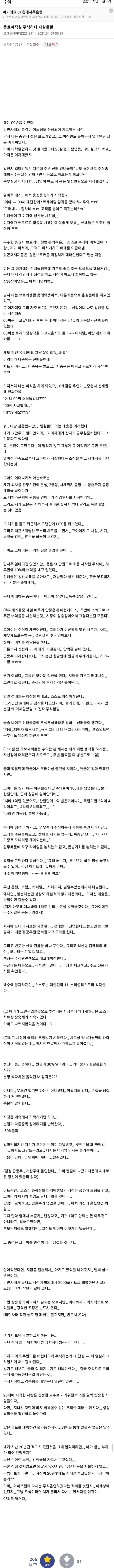 절대로 주식하면서 레버리지를 필요 이상으로 쓰면 안대는 썰