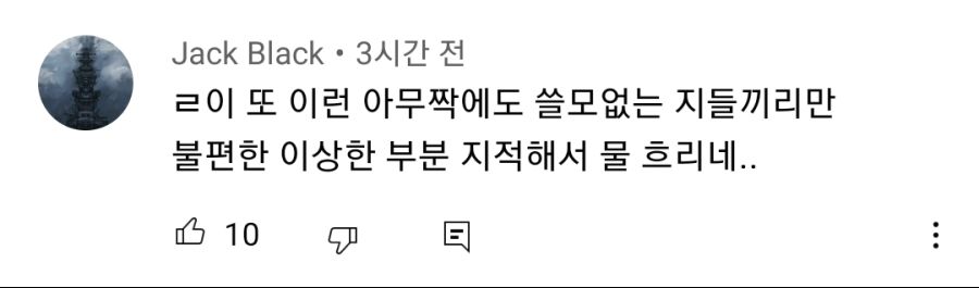 오늘도 욕먹는 루리웹_3.jpg