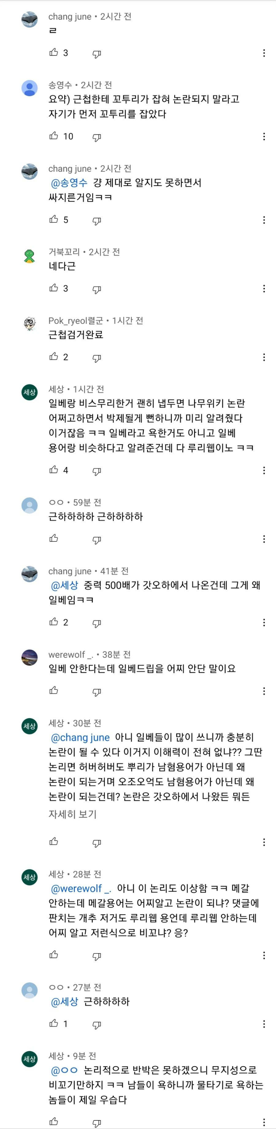 오늘도 욕먹는 루리웹_6.jpg