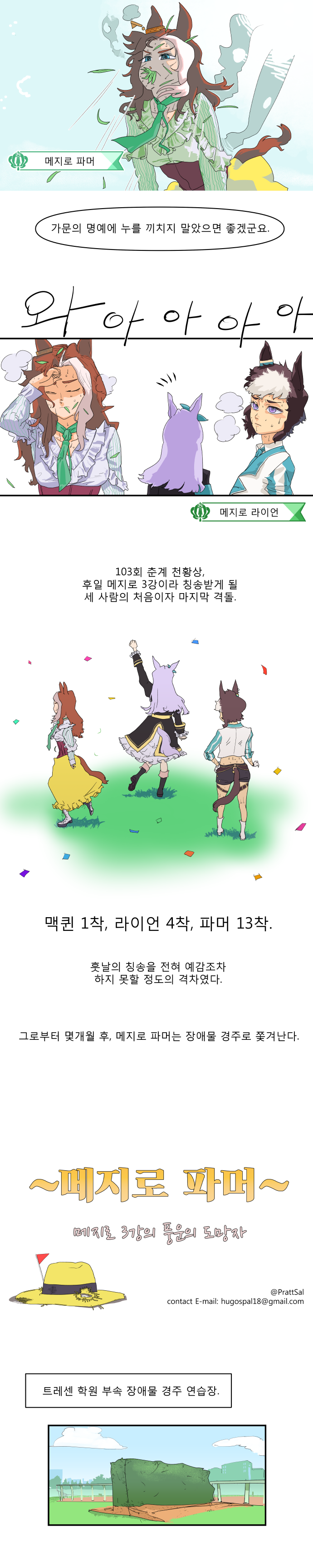 팔머02.png