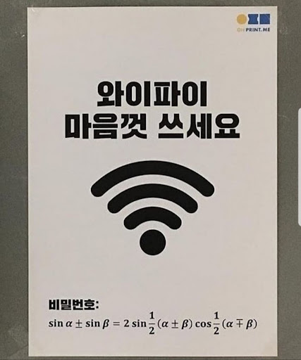 와이파이 마음껏 쓰세요.jpg_1.jpg