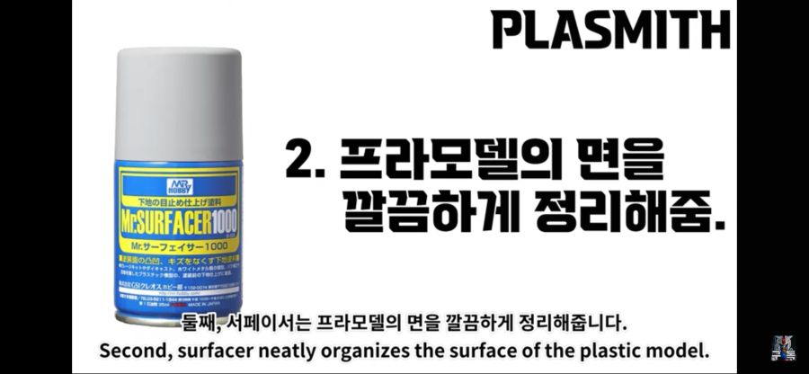 (스압주의) 서페이서 고르는 법 한번 정리해 봤습니다._4.png