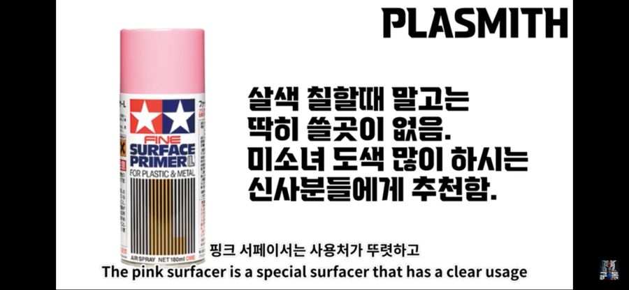 (스압주의) 서페이서 고르는 법 한번 정리해 봤습니다._27.png