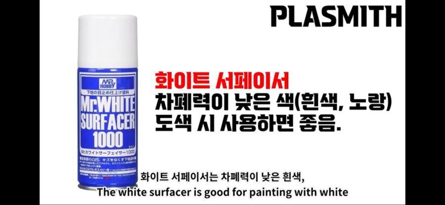 (스압주의) 서페이서 고르는 법 한번 정리해 봤습니다._30.png