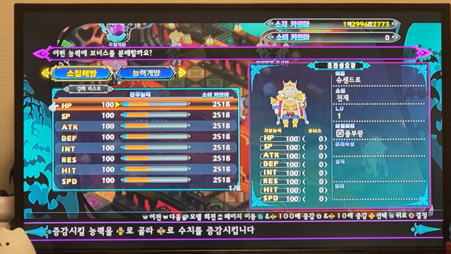 디가6)슈센드르 스텟상승 버그_3.jpg