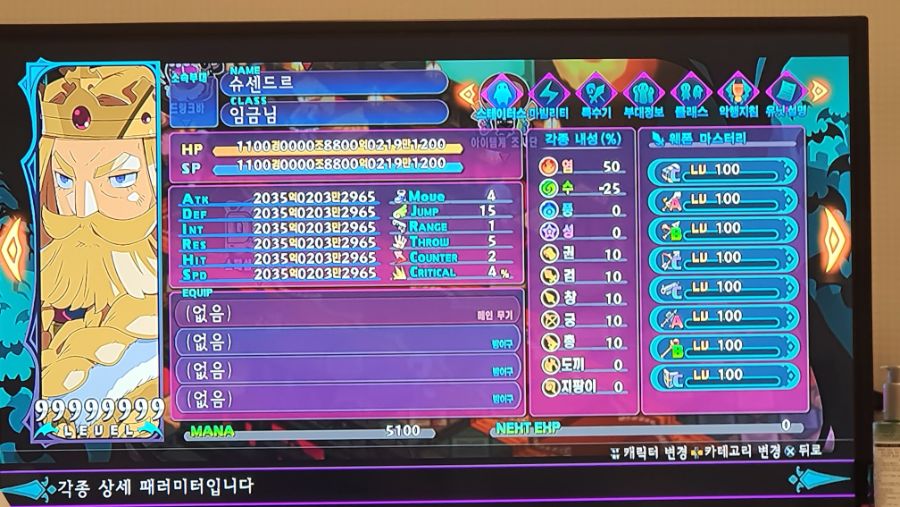 디가6)슈센드르 스텟상승 버그_4.jpg