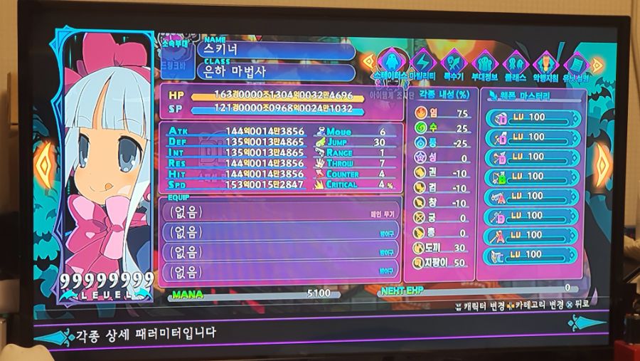 디가6)슈센드르 스텟상승 버그_8.jpg