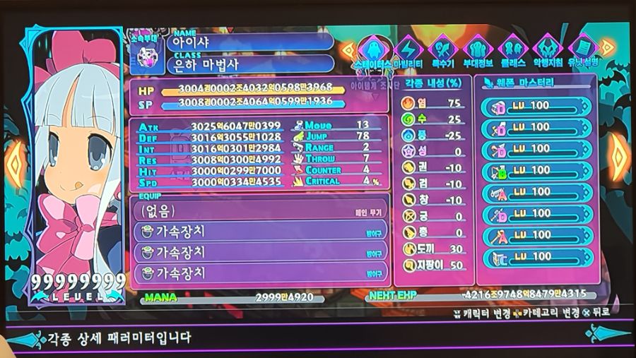 디가6)슈센드르 스텟상승 버그_9.jpg