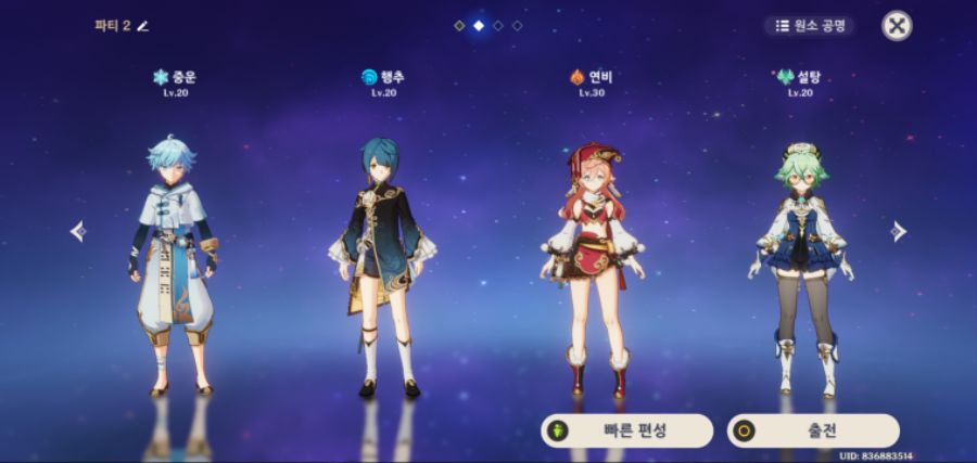 아야카조합추천_3.jpg