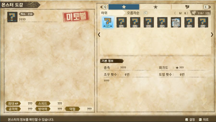 안녕하세요. 몬헌 스토리즈2 즐기고 있는 유저입니다 궁금한게 있습니다._2.png