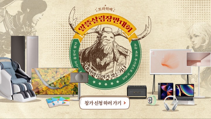 뉴스/겜툰_1.png