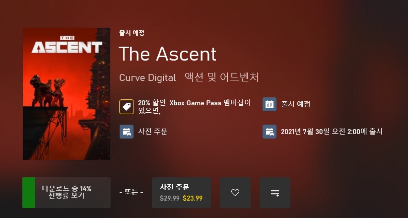 엑박, pc 모두 사전 다운로드 되네요._2.jpg