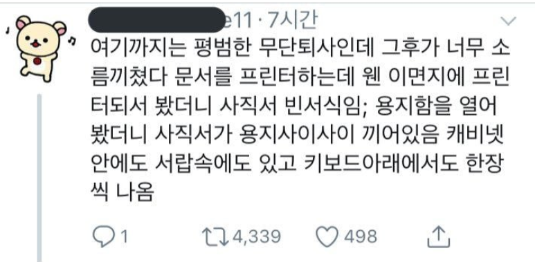 인터넷으로 사회생활을 배우면 안되는 이유.jpg_12.png