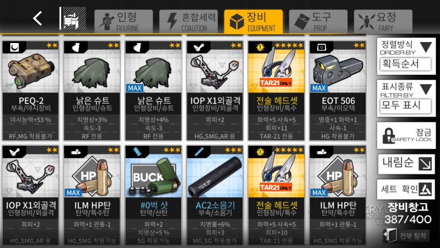 10-4 야간 자율작전 대박!_1.png