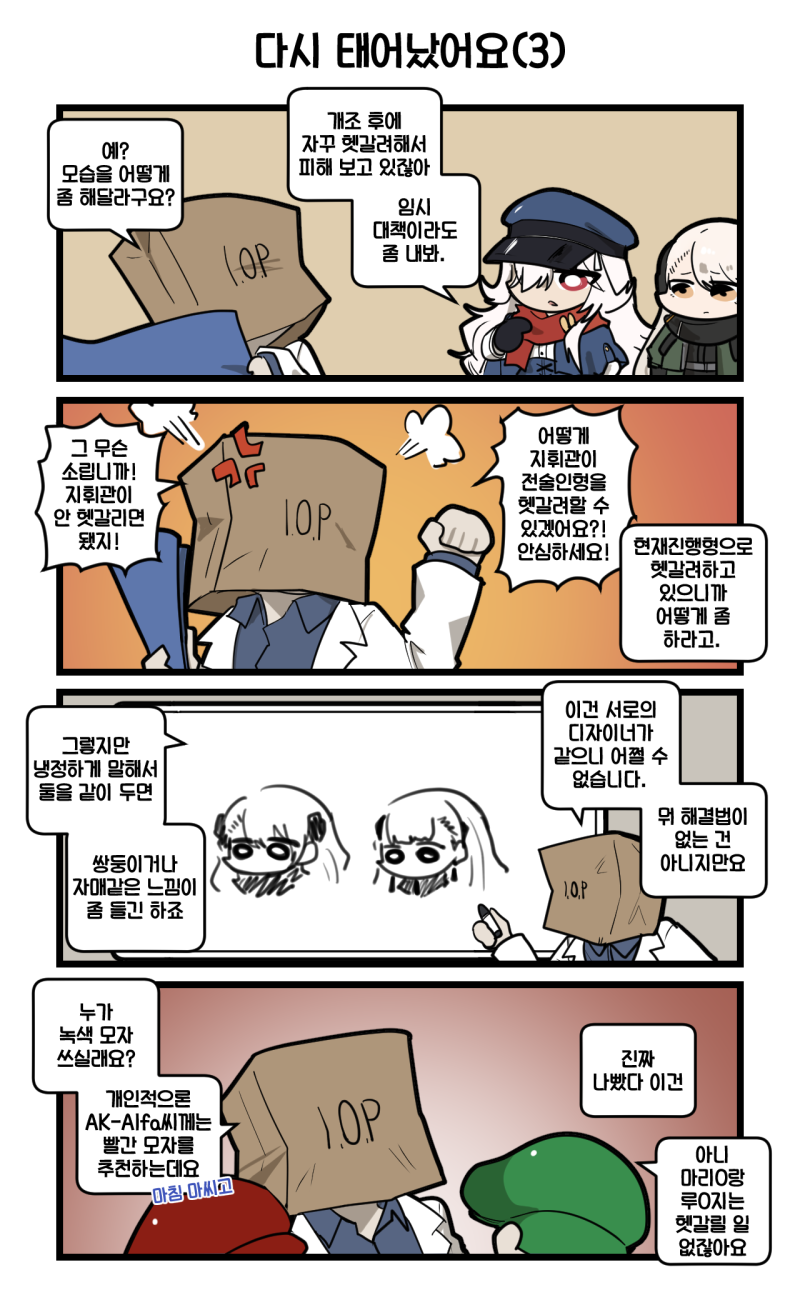 매드코어님의 205～208번째 4컷 만화_3.png