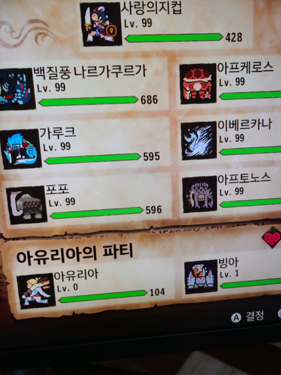 동료 레벨 초기화 버그 걸리신분 있나요?_2.jpg