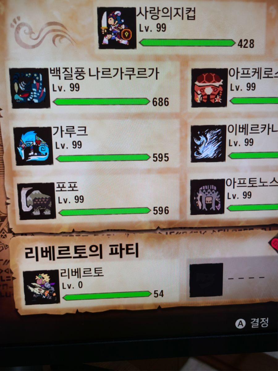 동료 레벨 초기화 버그 걸리신분 있나요?_3.jpg