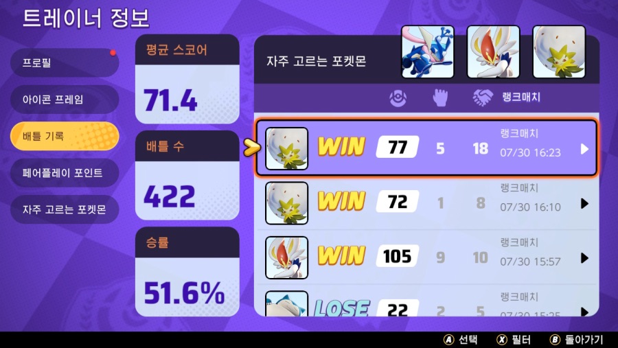 저도 마스터 달성하였습니다_2.jpg