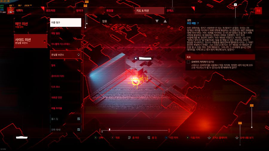 tip] 사이드퀘 분실물 보관소 퀘스트 아이템 위치입니다.(수정)_1.png