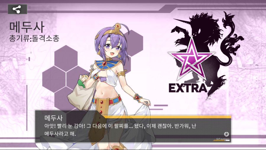 메두사쨩 겟또다제!!_1.png
