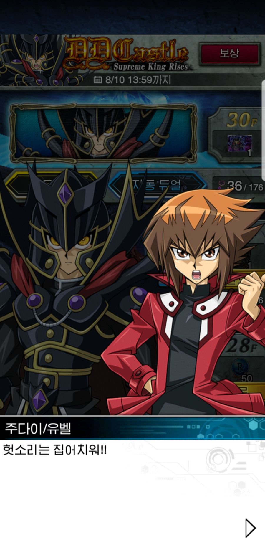 Screenshot_20210801-182326_Duel Links.jpg