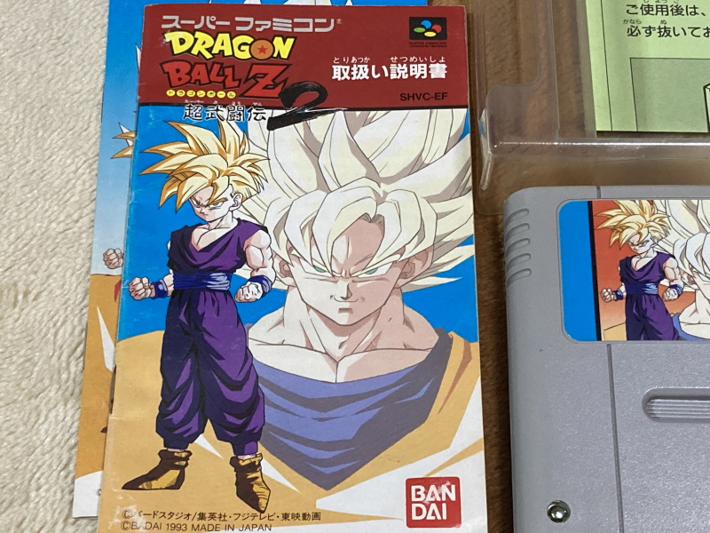 드래곤볼Z 초무투전(超武闘伝) 2_11.jpg