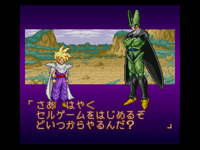 드래곤볼Z 초무투전(超武闘伝) 2_116.jpg