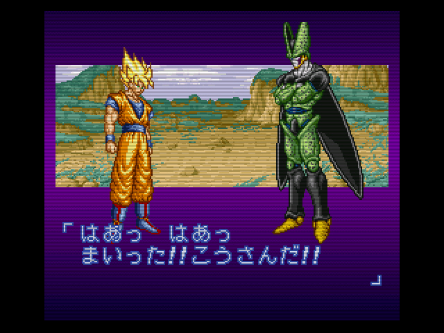 드래곤볼Z 초무투전(超武闘伝) 2_129.jpg