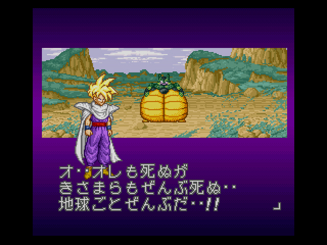 드래곤볼Z 초무투전(超武闘伝) 2_152.jpg