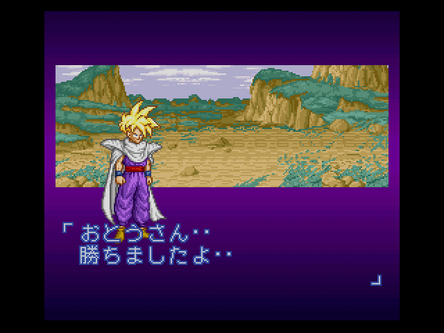 드래곤볼Z 초무투전(超武闘伝) 2_163.jpg