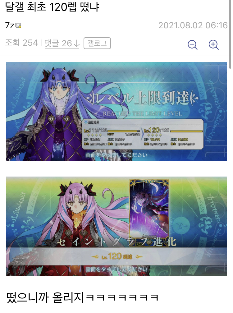 Fgo 1렙 찍으면 스텟 미쳤나보네 유머 게시판